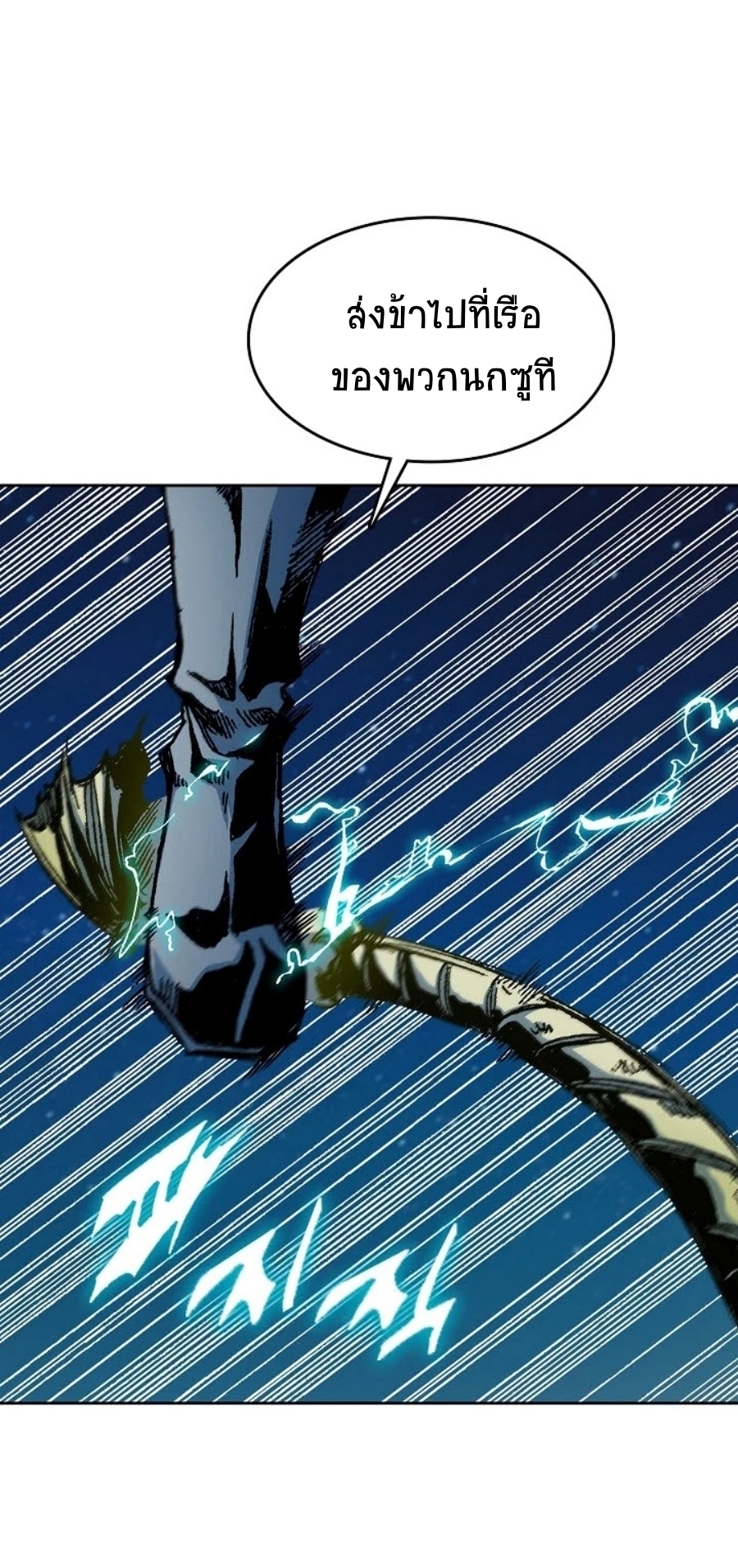 Memoir of the God of War 92 (59)